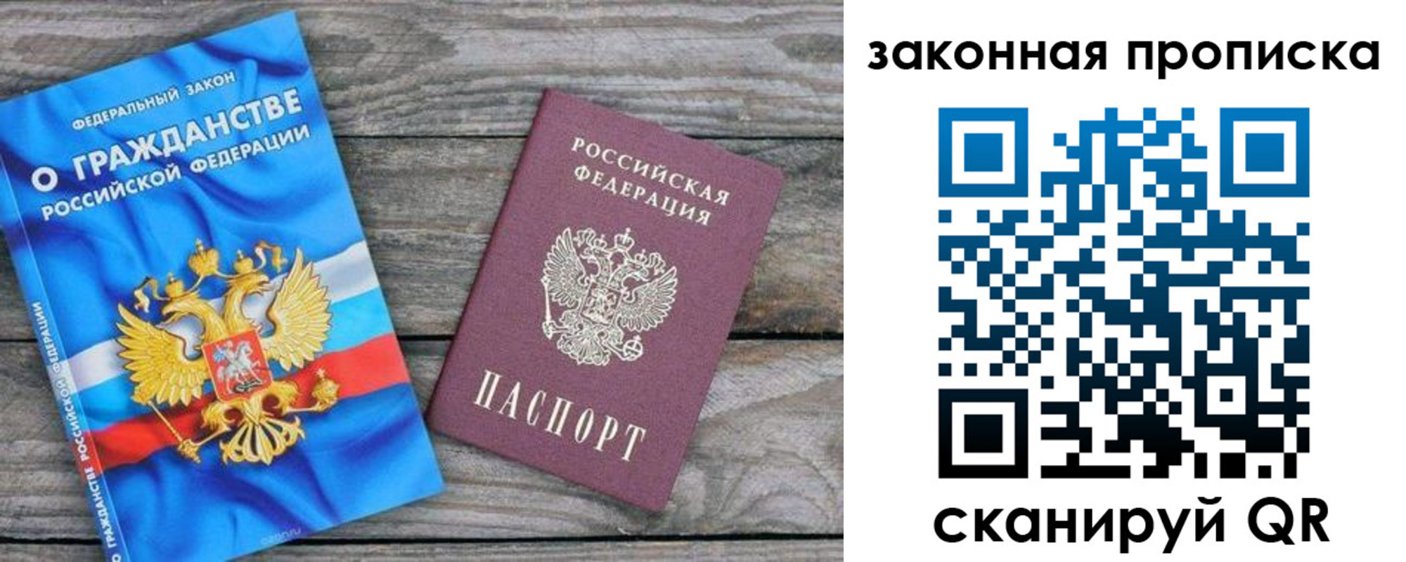 прописка 2025 в Узловой